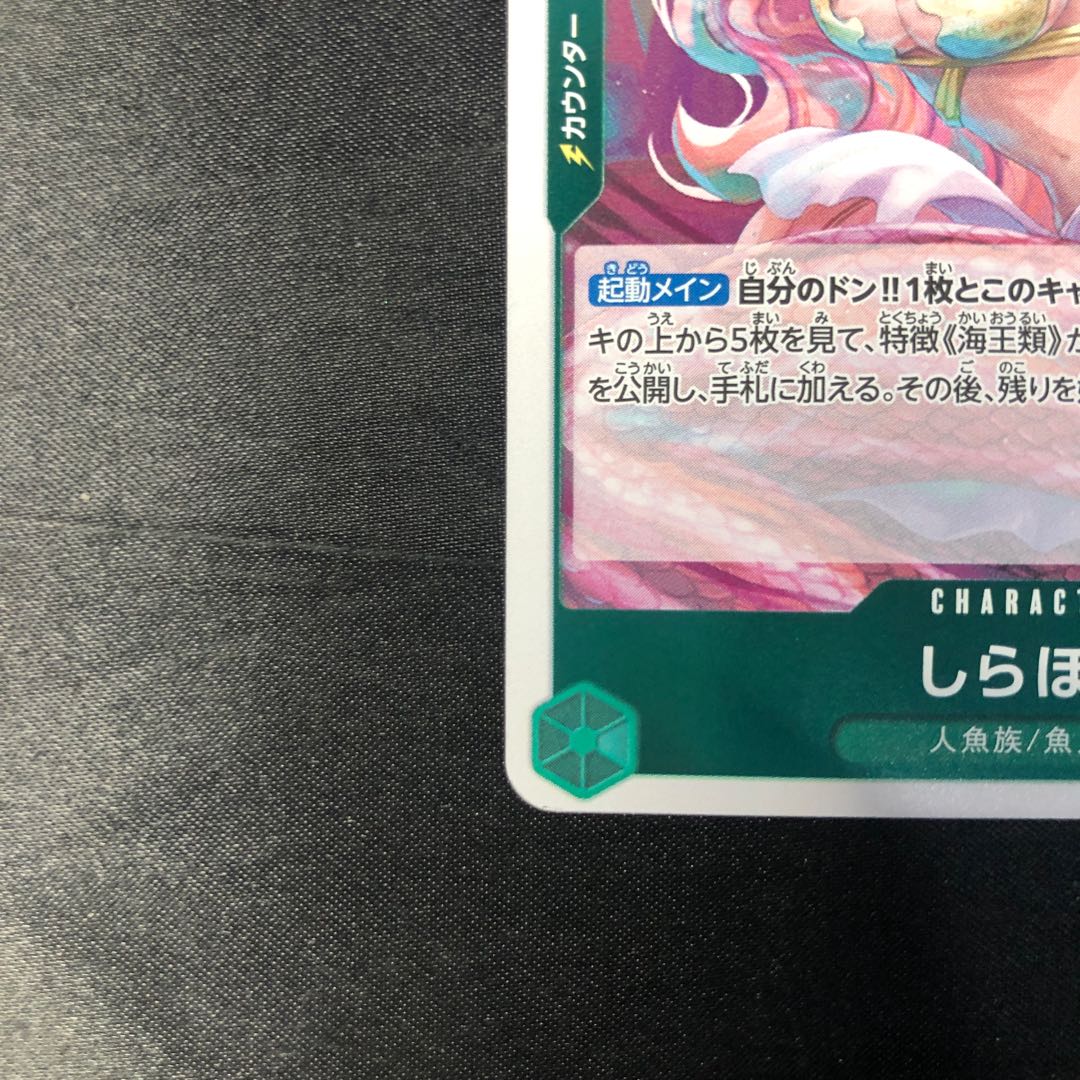White star R OP11-030 1枚