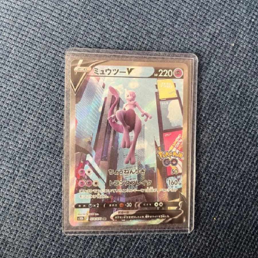 ミュウツーV SR S10b Pokémon GO 074071