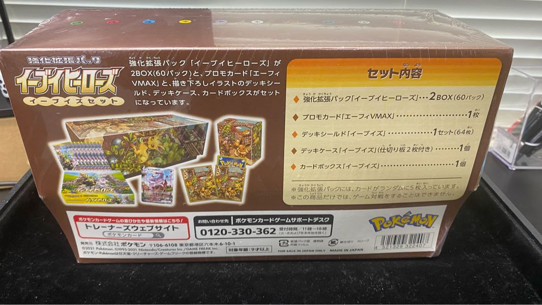 Eevee Heroes Eevee's Set Unopened Box 1BOX