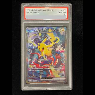 [PSA10] Pikachuex WCS2023 Yokohama Commemorative Deck PROMO 001/030 1枚
