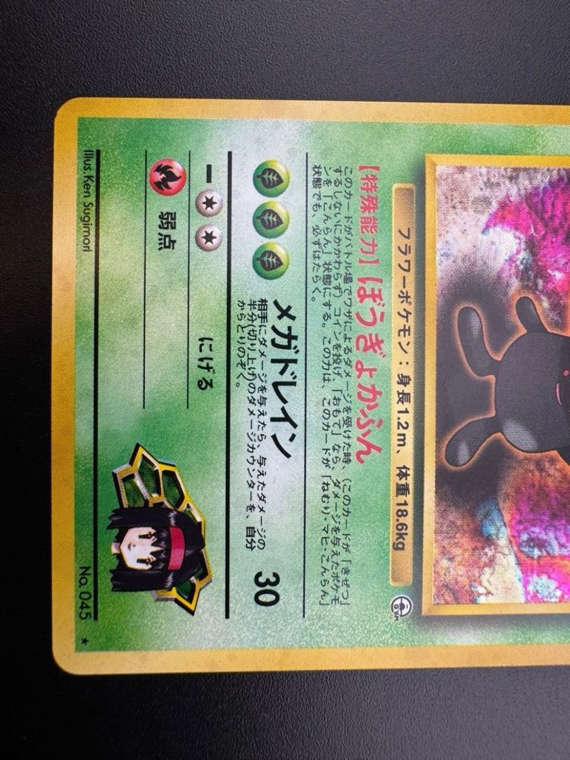 む*む様 ポケモンカードδ種３枚セット ラフレシア他 Amazon.co.jp: ポケモンカードゲーム SM11b ドリームリーグ