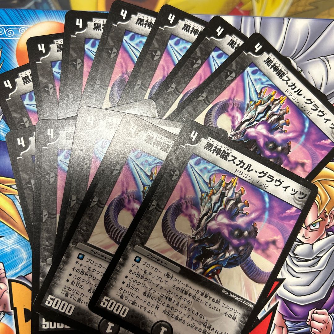 Black God Dragon Skull Gravits (normal) C 45/55