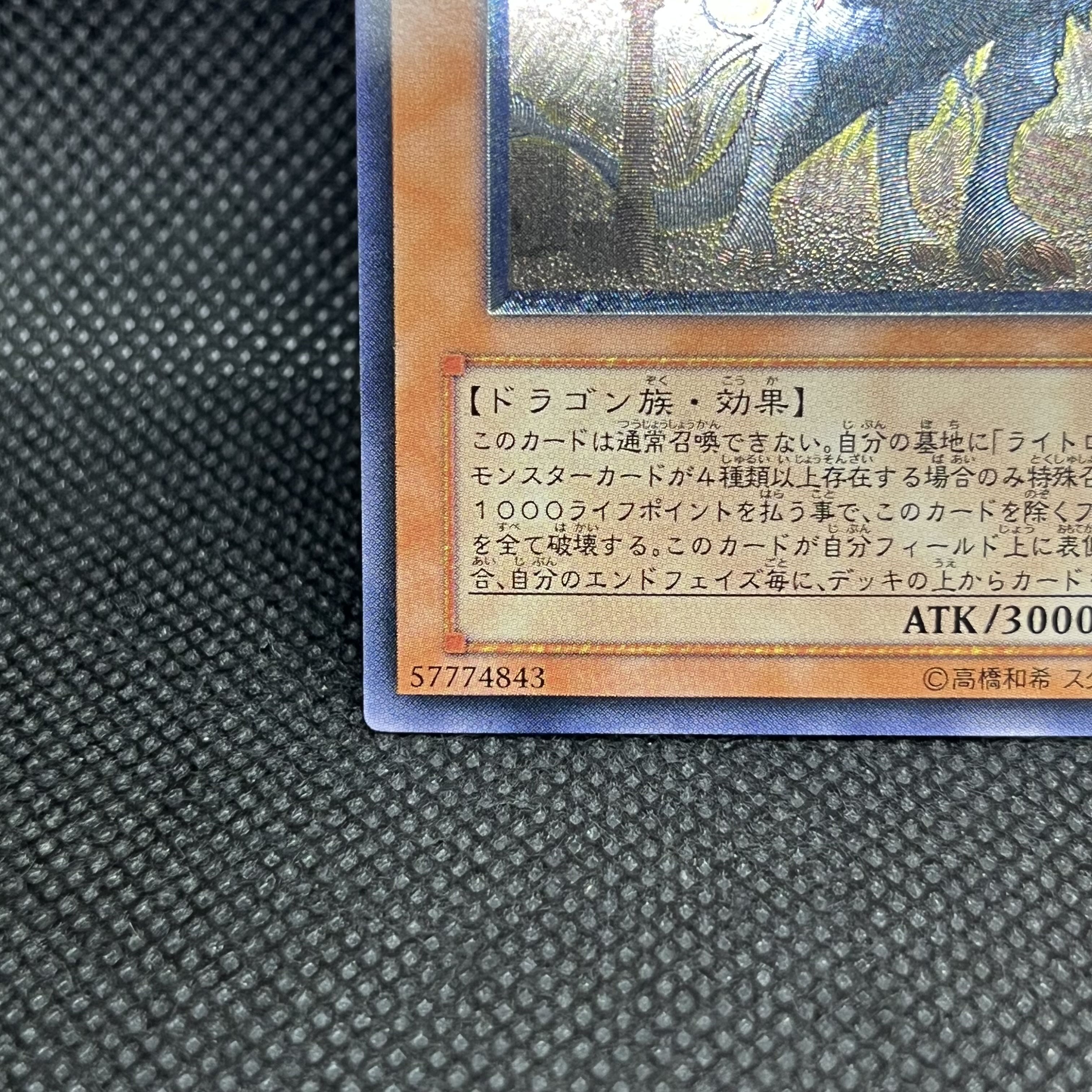 遊戯王　裁きの龍　LODT-JP026   レリーフ 1枚
