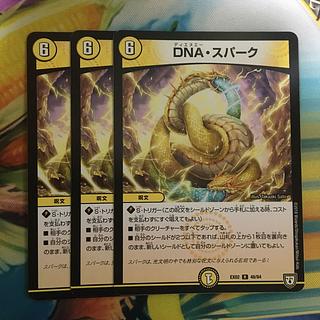 DNA, Spark R 48/84