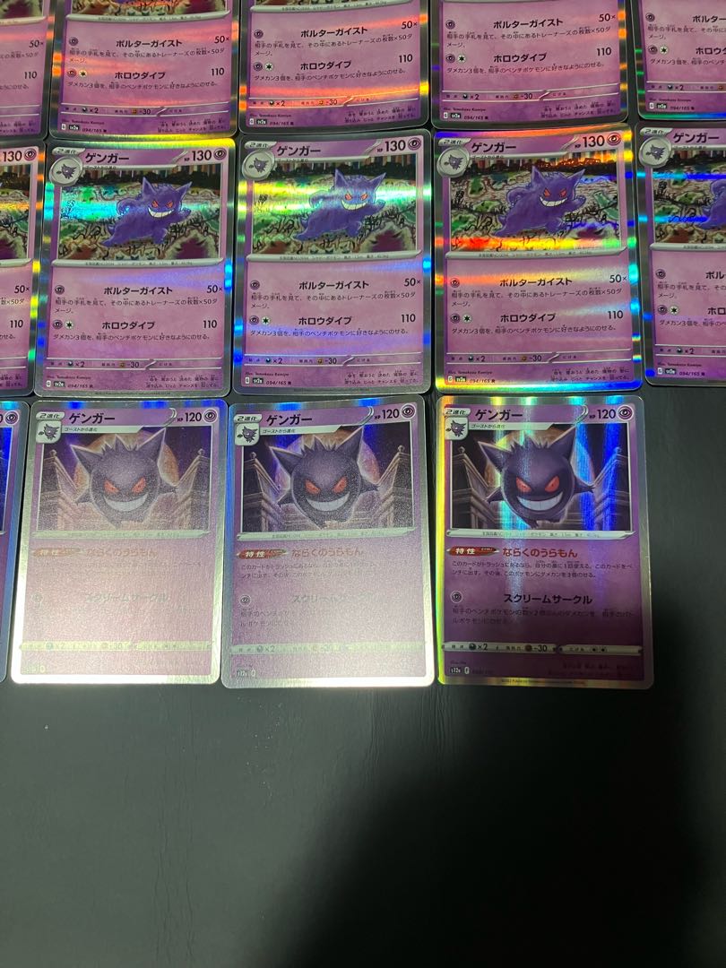 Condition B] 14 Pokekas Gengar, sold in bulk. 1枚