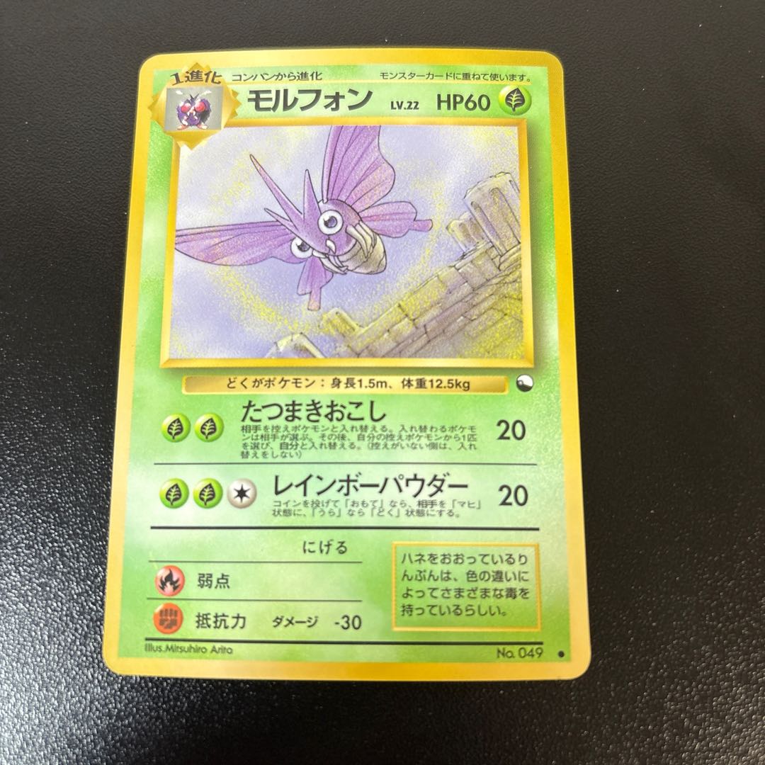 モルフォン　旧裏　拡張シート 1枚