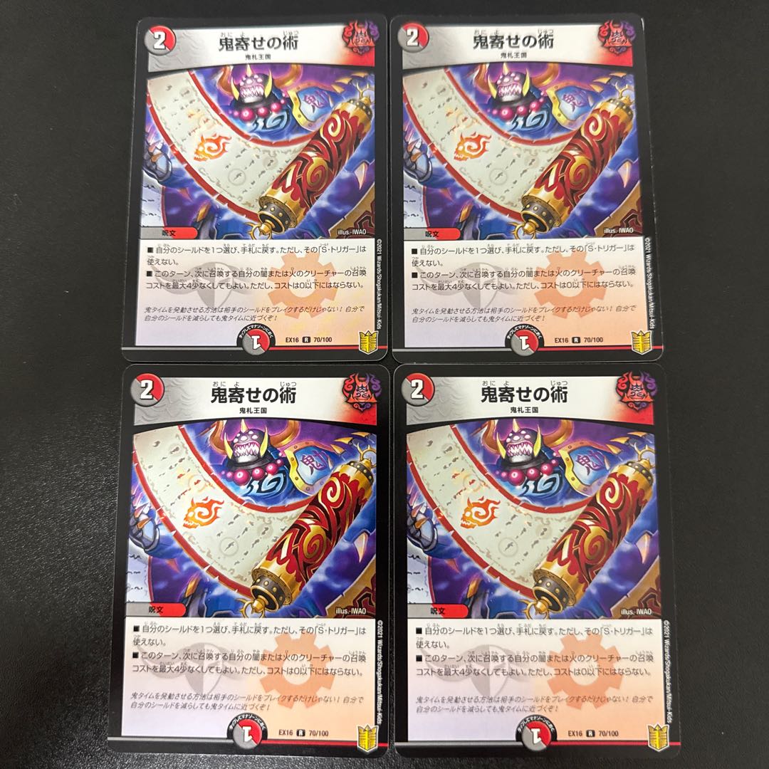 Oniyose no Jutsu R 70/100