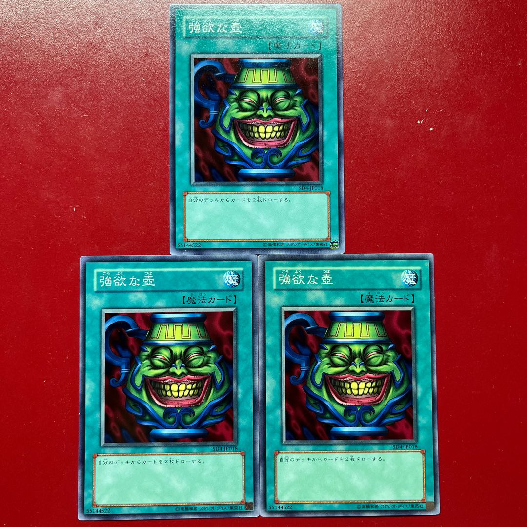 Arl Pot of Greed (Normal) JP018 3枚