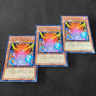 9794【遊戯王】野望のゴーファー　3枚セット