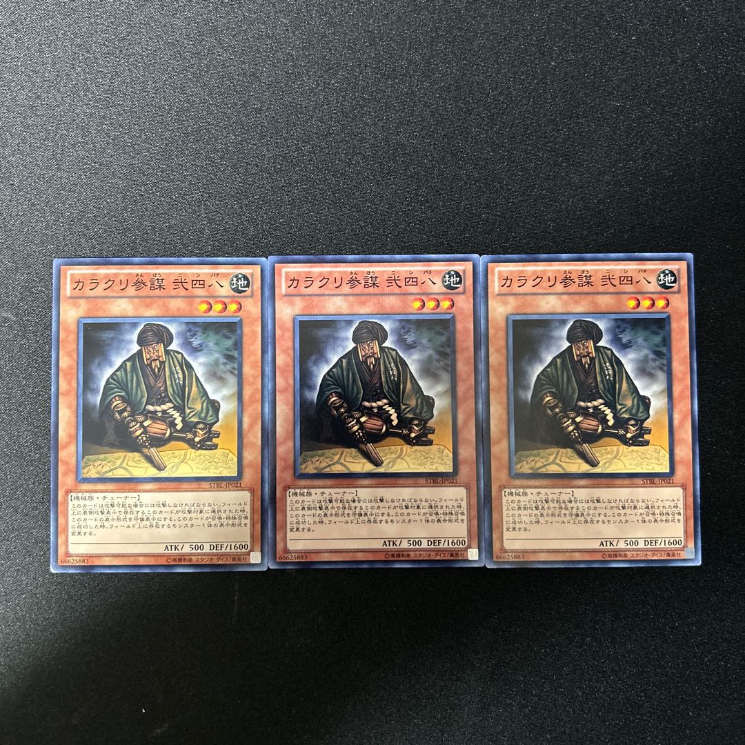 3084 Karakuri Strategist mdl 248 "Nishipachi" #1718