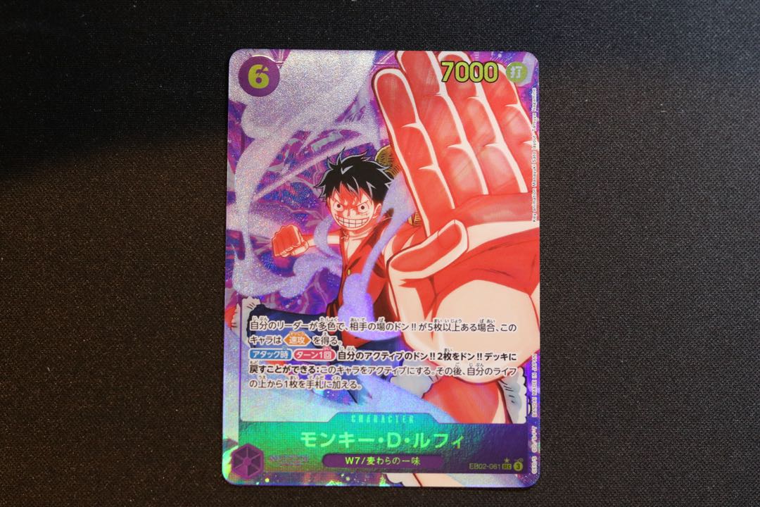 モンキー・D・ルフィ(パラレル) P-SEC EB02-061 1枚