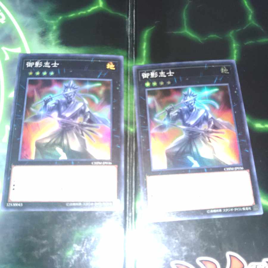 御影志士 スーパーレア JP036