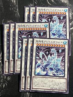 Yu-Gi-Oh Studio 9 cards Psychic Echoryu Graysaurus Normal DBWS-JP004