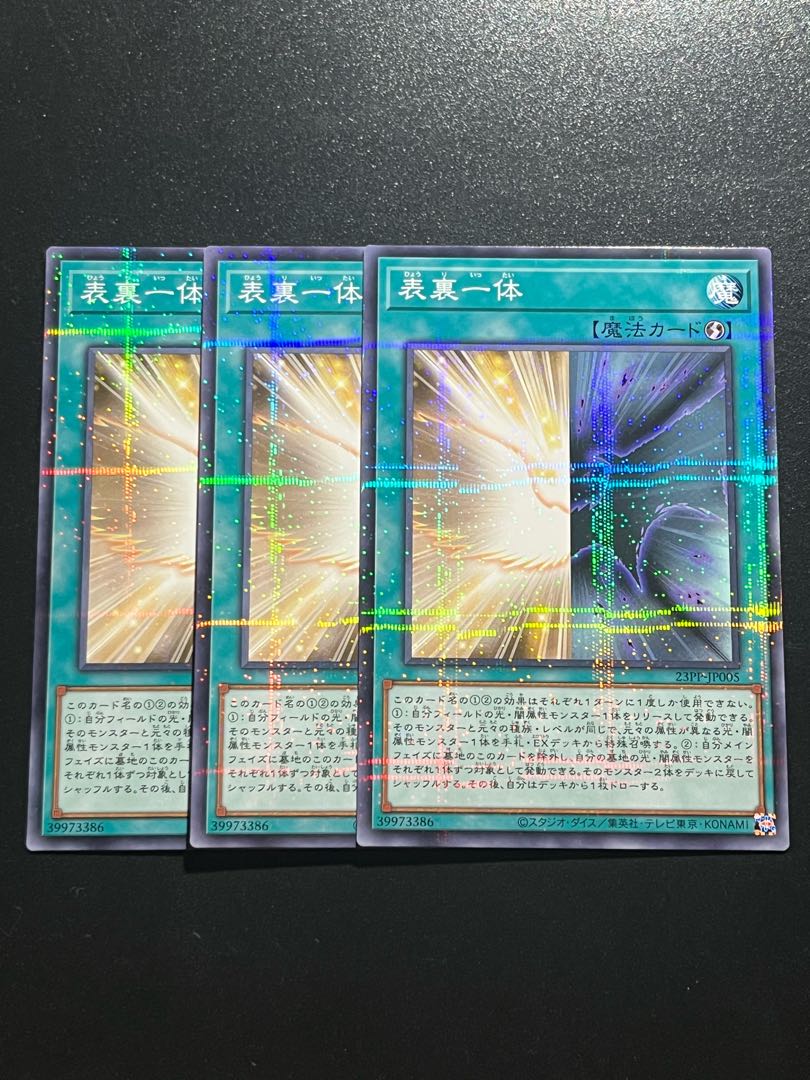 遊戯王スタジオ 3枚 表裏一体 パラレル ノーマル 23PP-JP005