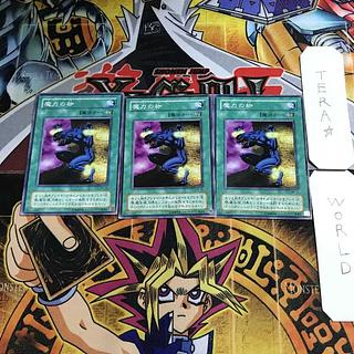 Chain Energy 2nd period ver 4 normal, set of 3 Tera