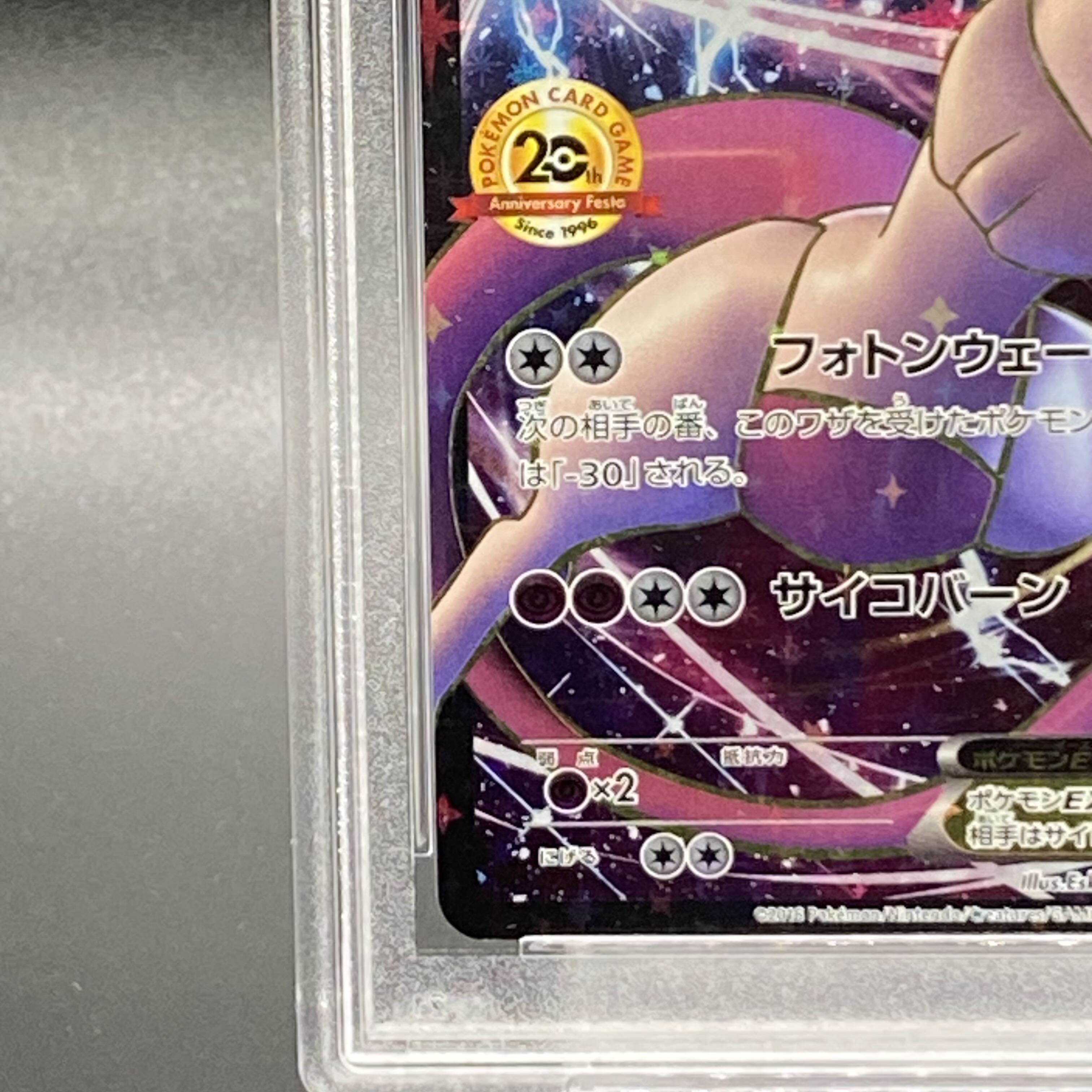 【PSA10】ミュウツーEX(20th) PROMO XY-P