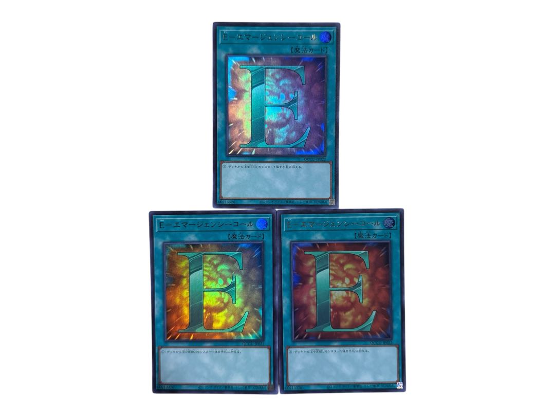 [3 sheets] E-Emergency Call Ultra Rare QCCU-JP022