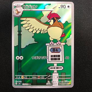 ピジョン AR 119/108