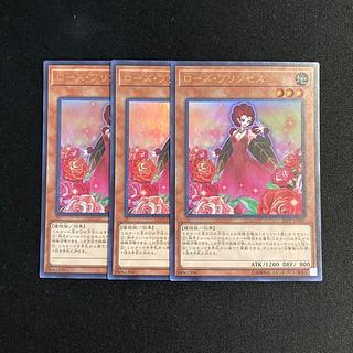 o36 Rose Princess Ultra Rare 3-card set, Yu-Gi-Oh!