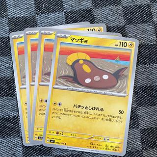 狙い目！！！！マッギョ！！！AR！！！ (おまけ付き) - メルカリ
