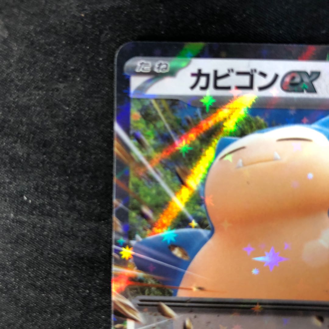 カビゴンex S-TD 094/175の通販 cardcollect（1944825600） | magi
