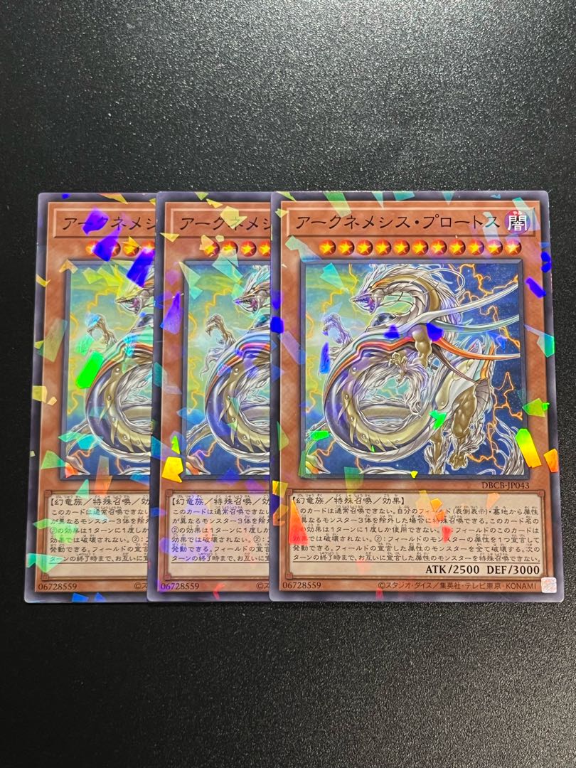 Yu-Gi-Oh Studio 3 copies Archnemeses Protos Parallel Normal DBCB-JP043