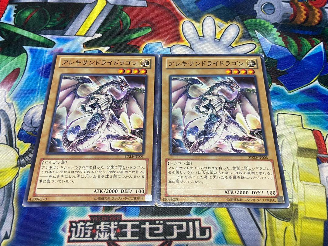 Y-1629 Alexandrite Dragon Normal JP003
