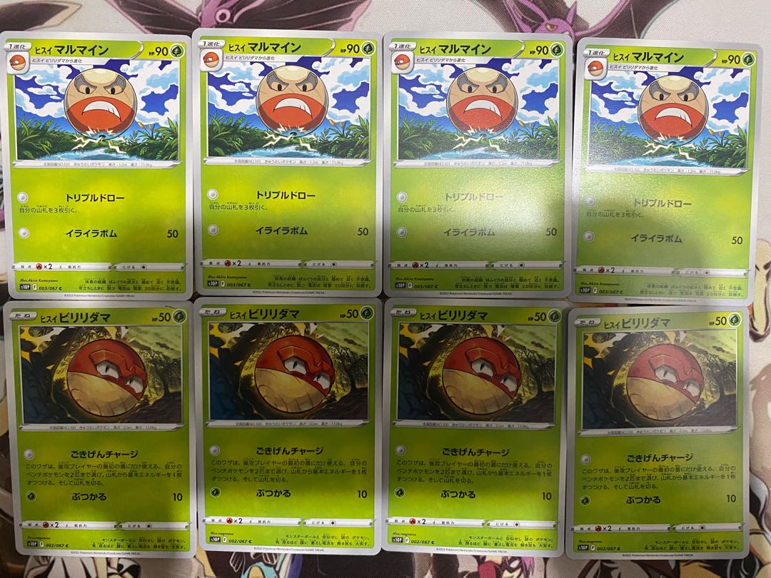 Pokémon Card Jade Voltorb Jade Electrode 1枚