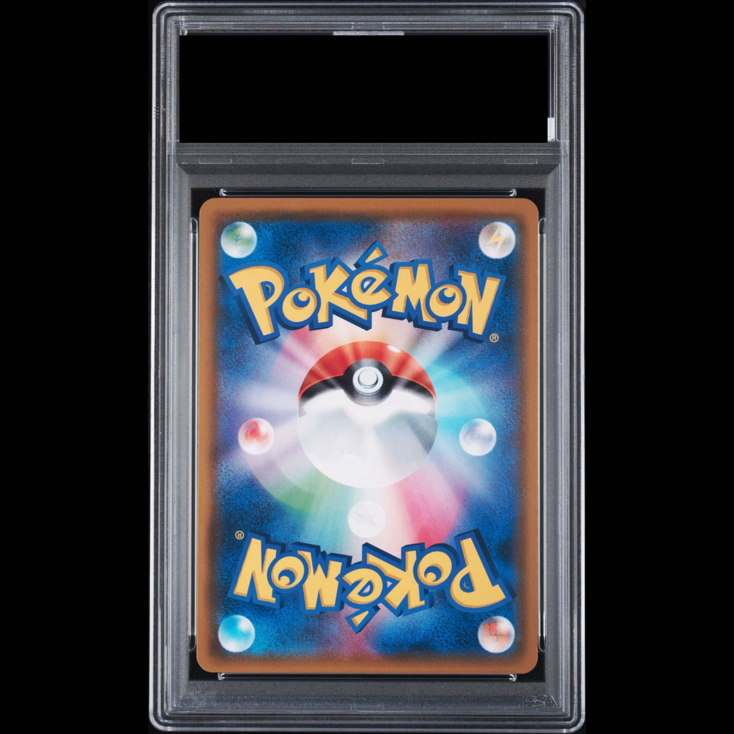 【PSA10】サーナイト＆ニンフィアGX SR 060/055 1枚