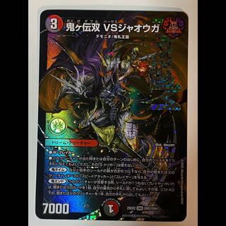 鬼ヶ伝双 VSジャオウガ
