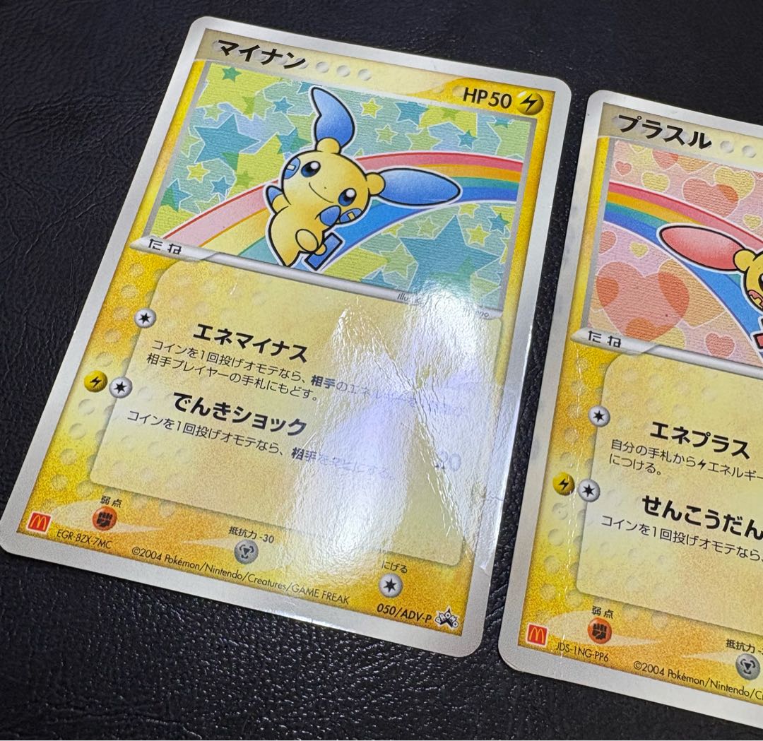 Plusle&Minun/McDonald's Promo Card ADV-P Pokémon Card