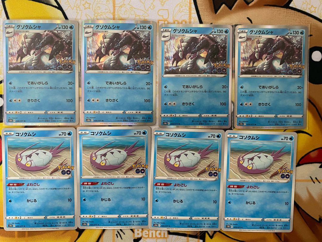 Pokemon Card Wimpod Golisopod 1枚