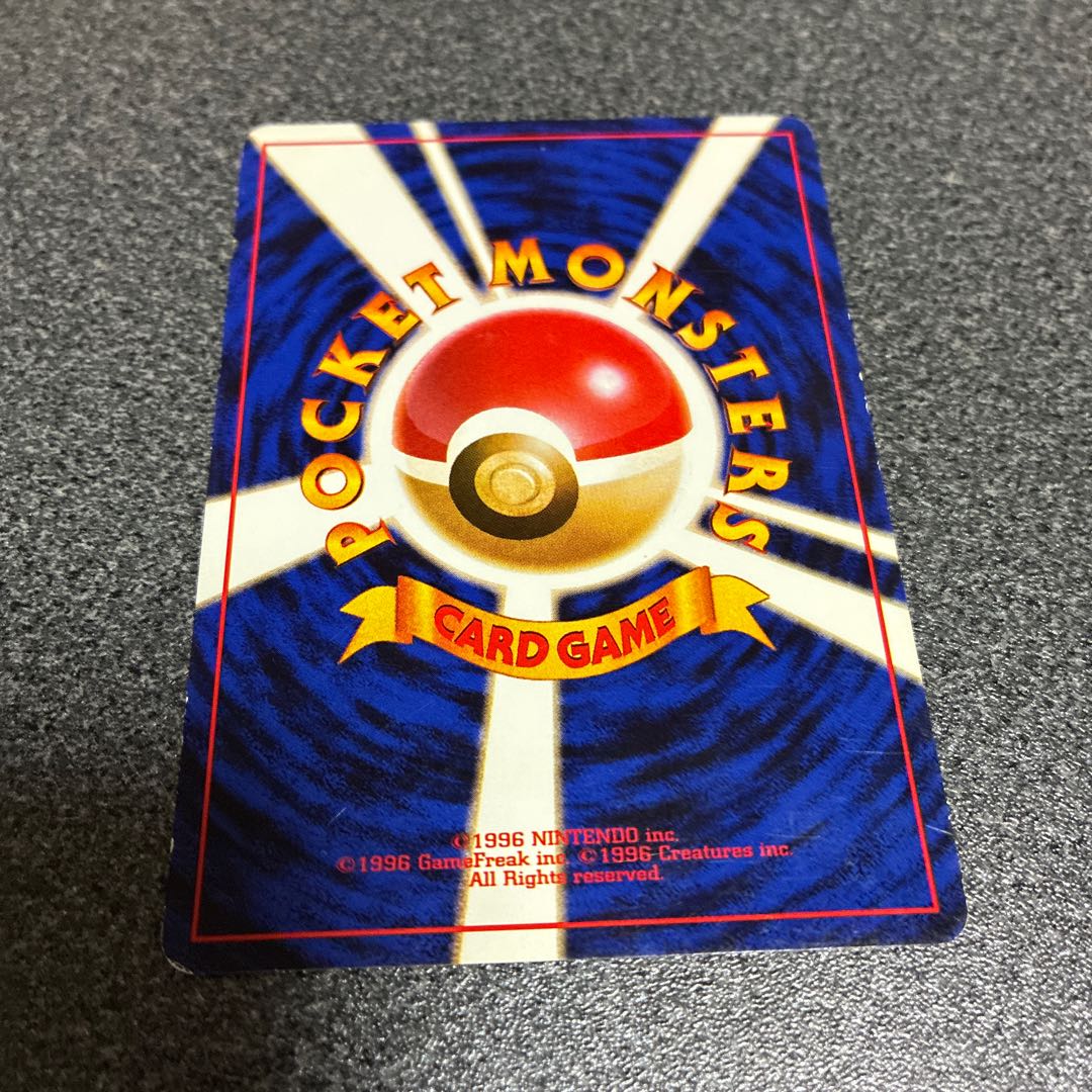 エナジーカードセット旧裏　No.14