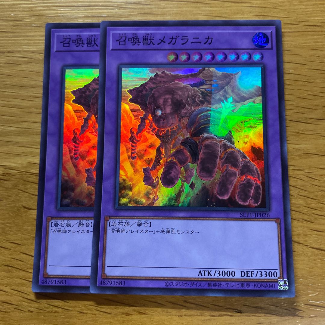 Invoked Magellanica Super Rare JP026