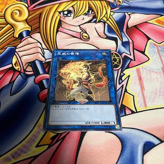 Monk of the Tenyi Normal JP043