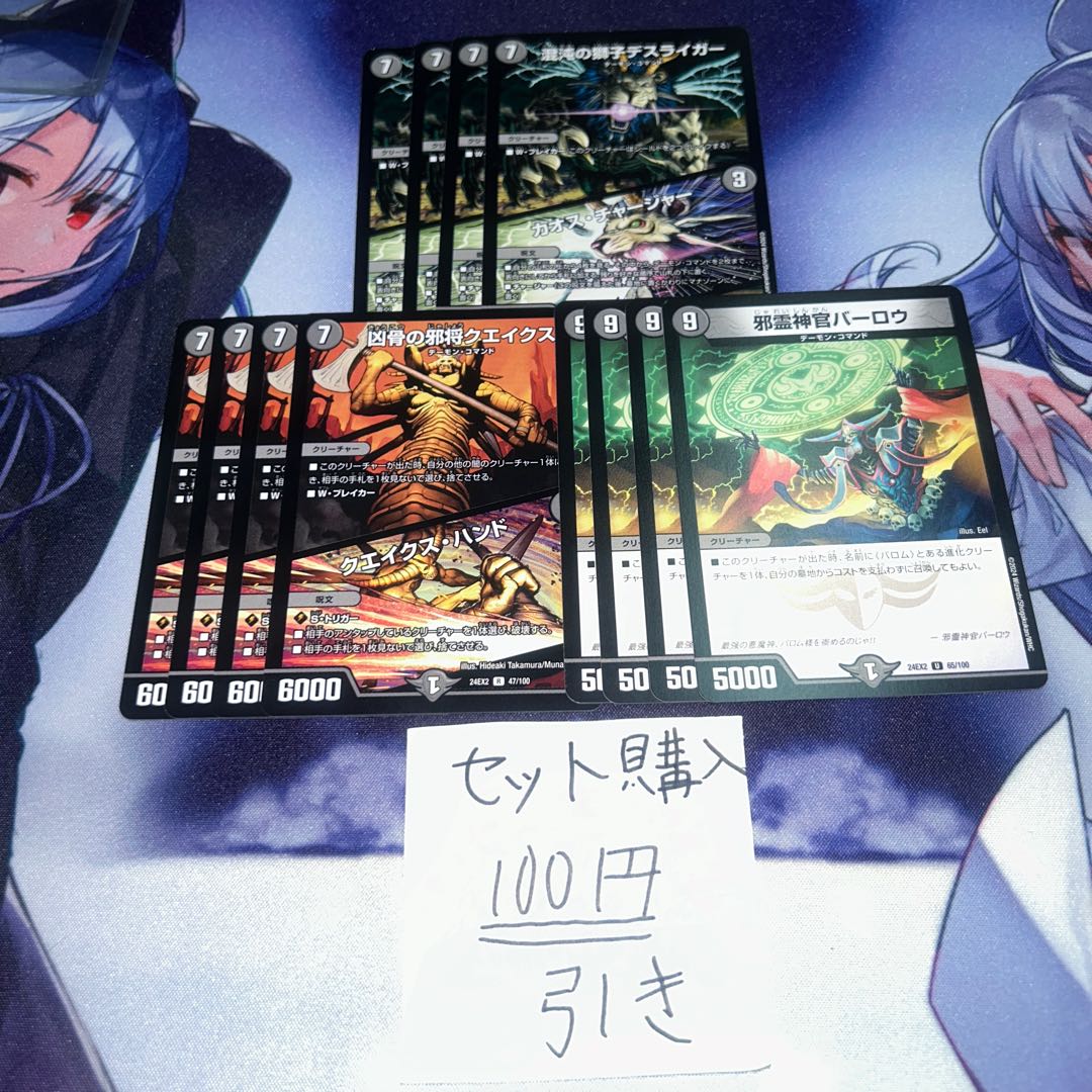 Milligram 300 Death Rigger/Chaos Charger Quakes/Quakes Hand Evil Priest Barlow