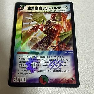 無双竜機ボルバルザーク」の激安通販 | magi 無双竜機ボルバルザーク」の激安通販 | magi