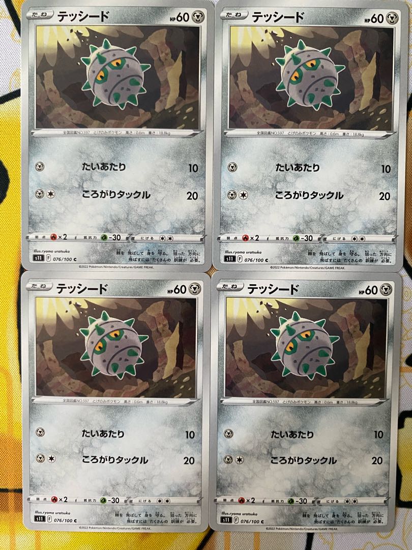 Pokémon Card Ferroseed 1枚