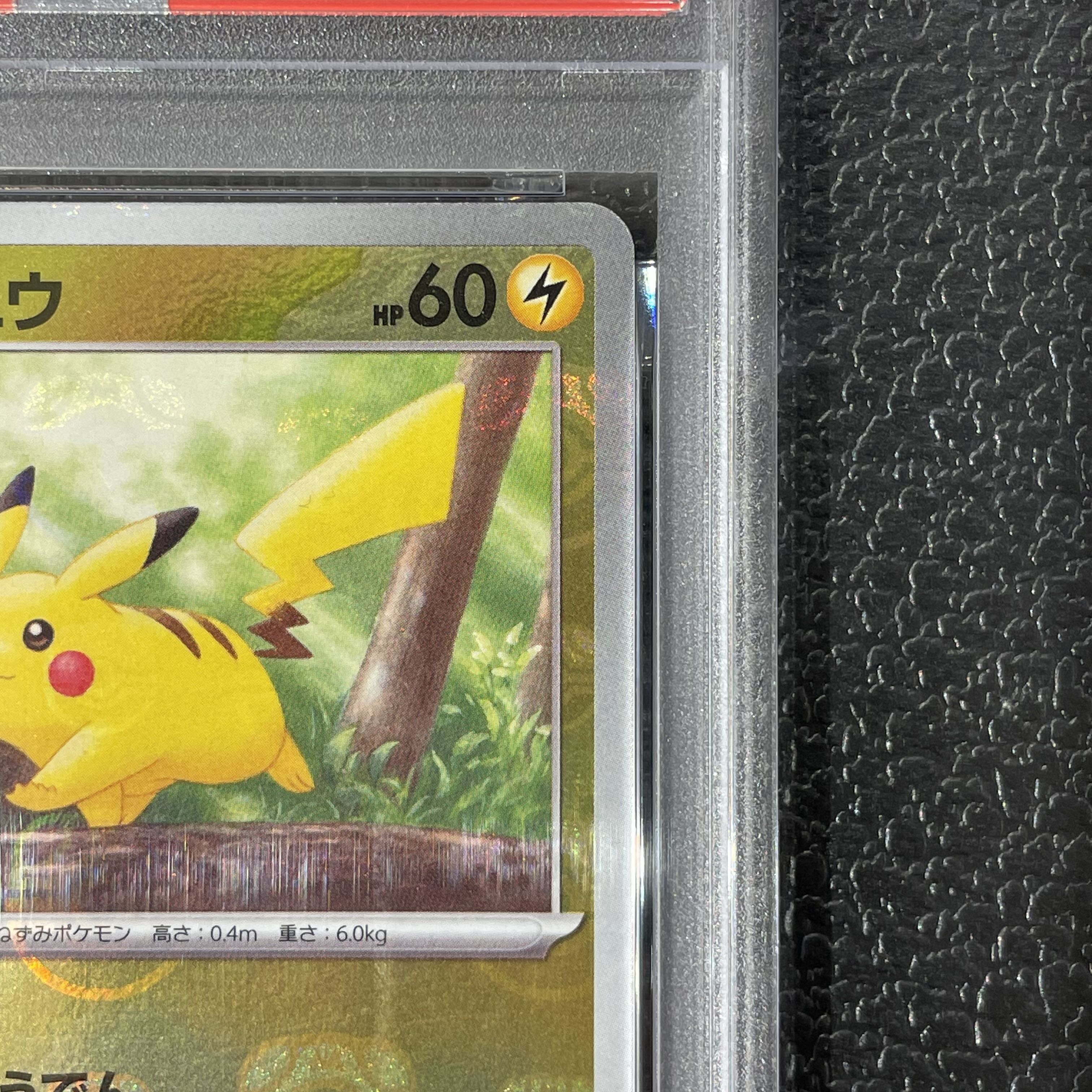 [PSA10] Pikachu (Master Ball Design / Mirror Finish) C 025/165 1枚