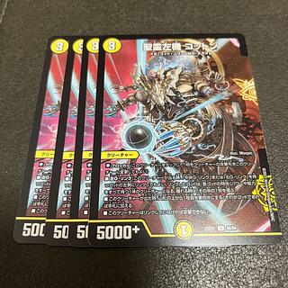 聖霊左機 コットン U 48/84 1枚