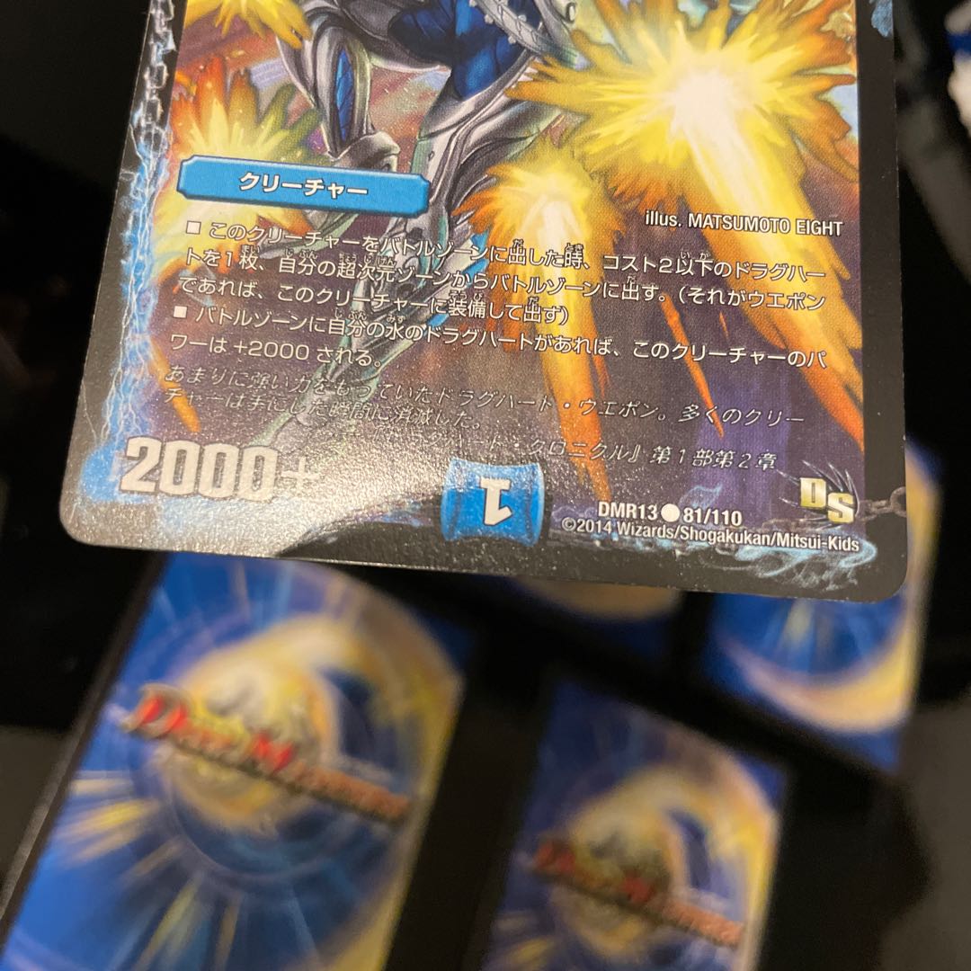 【セット販売のみ可】 龍覇 ガンバランダー C 81/110 1枚