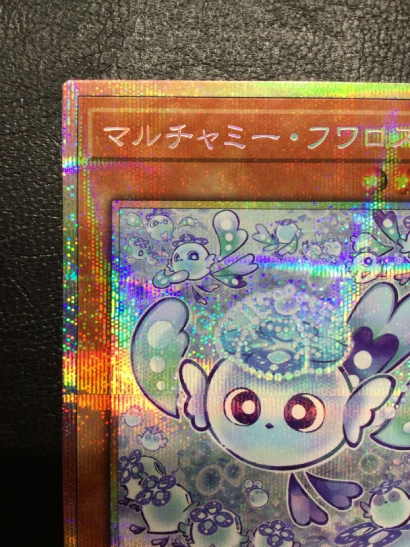 ② マルチャミー・フワロス プリズマティックシークレットレア LOCH-JP047 1枚