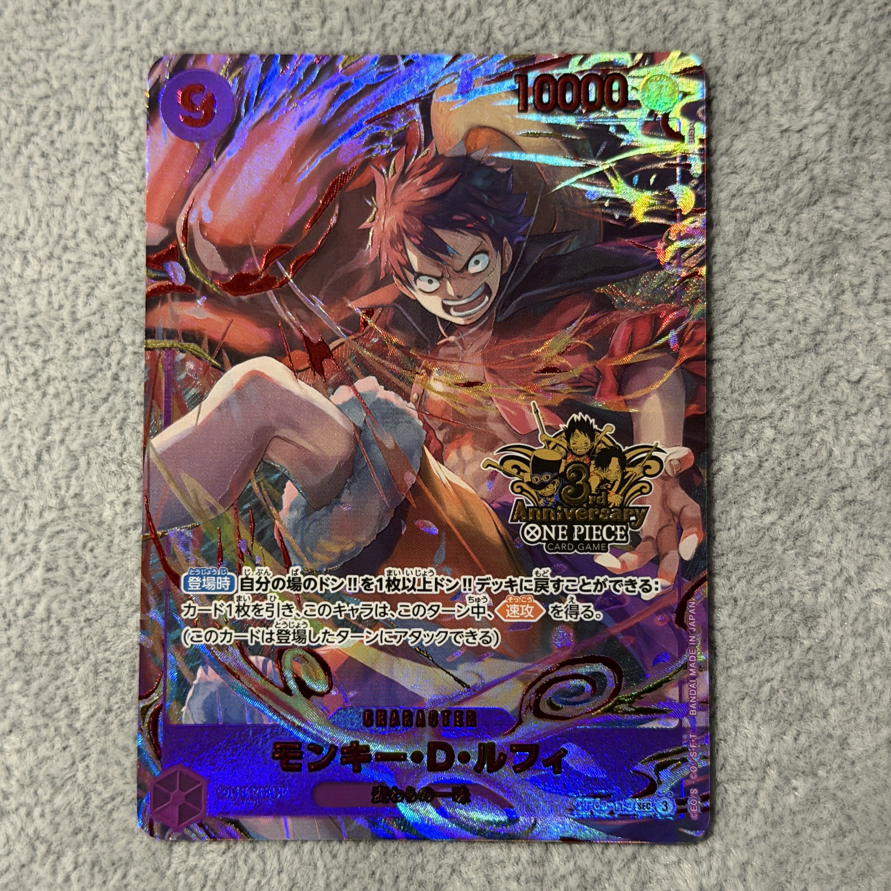 Monkey D. Luffy (Parallel) (3rd ANNIVERSARY SET) P-SEC OP09-119 1枚