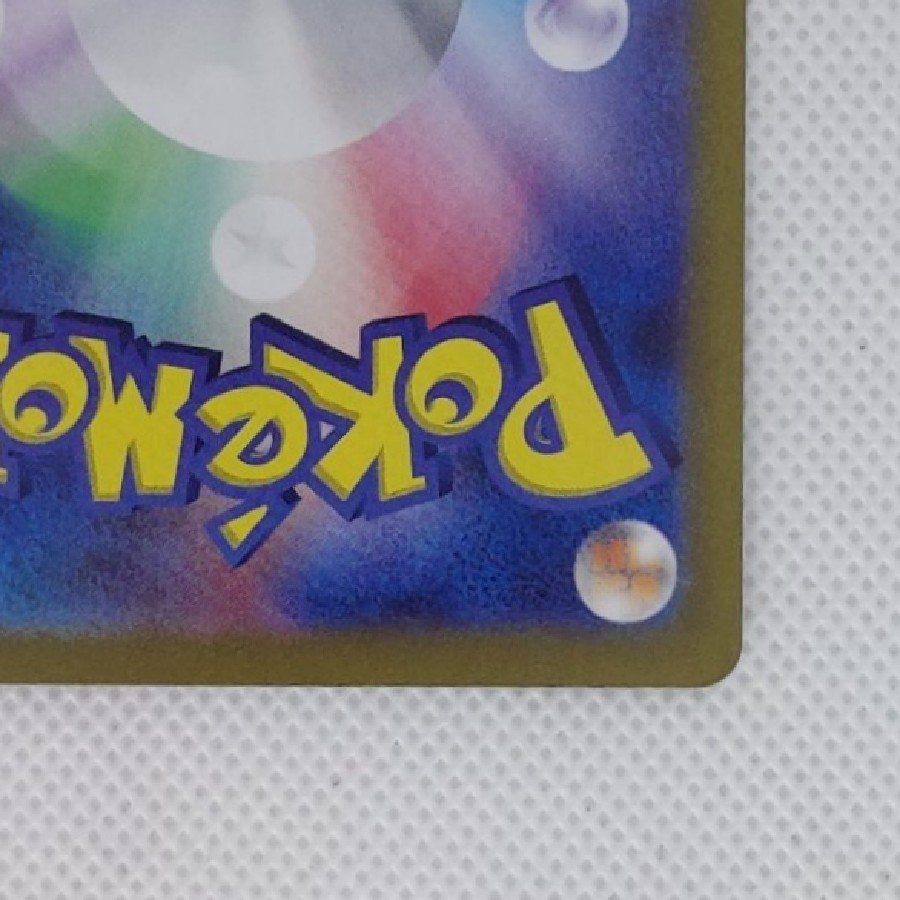 ② Condition B ② Condition B: Mewtwo AR 183/165 1枚