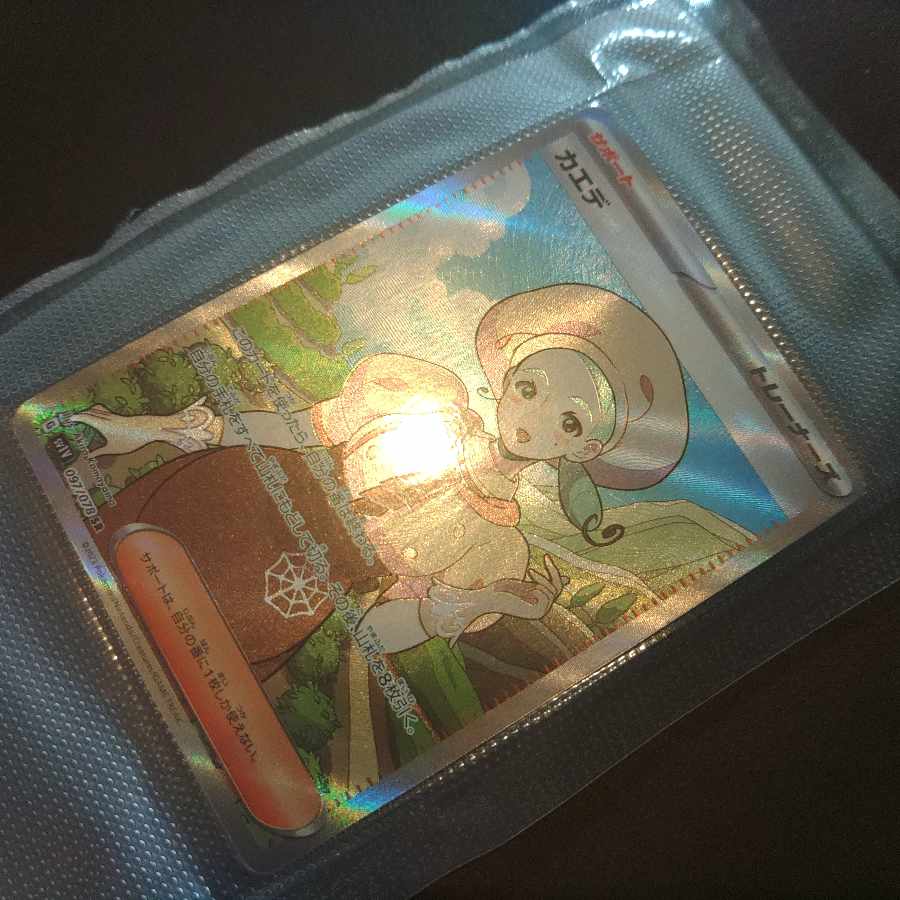 Kaede SR 097/078 1枚