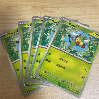 サルノリ 006/187