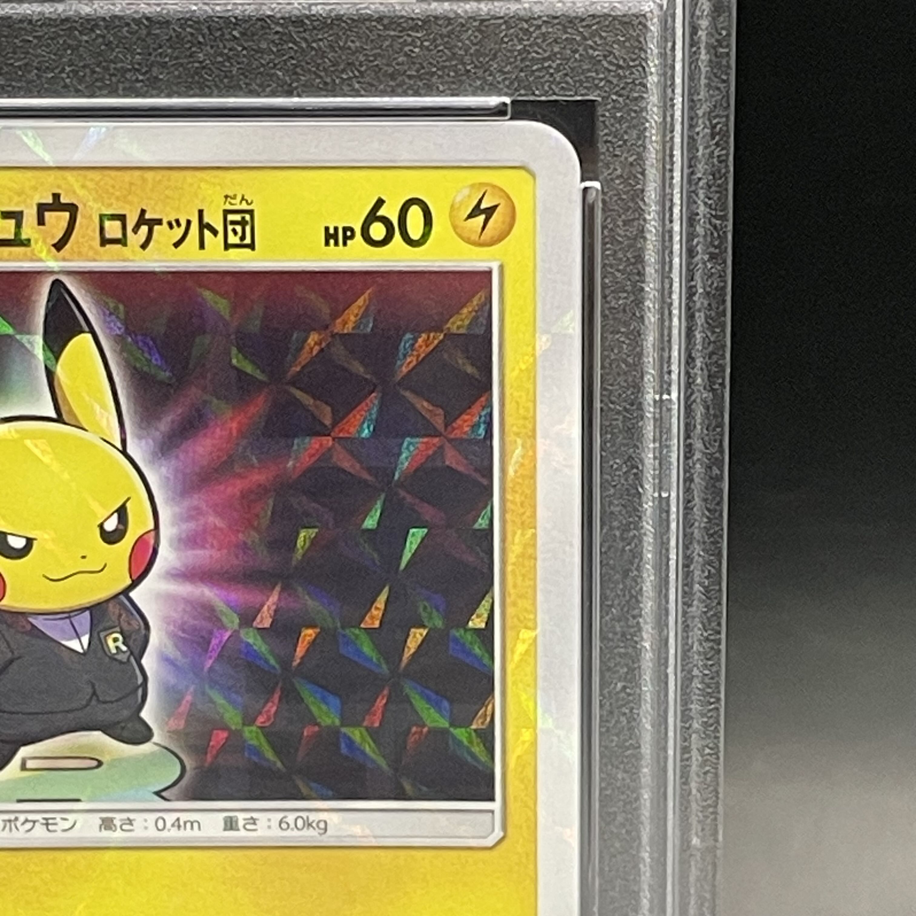 [PSA10] Boss Gokko Pikachu Rocketdan PROMO 191/SM-P