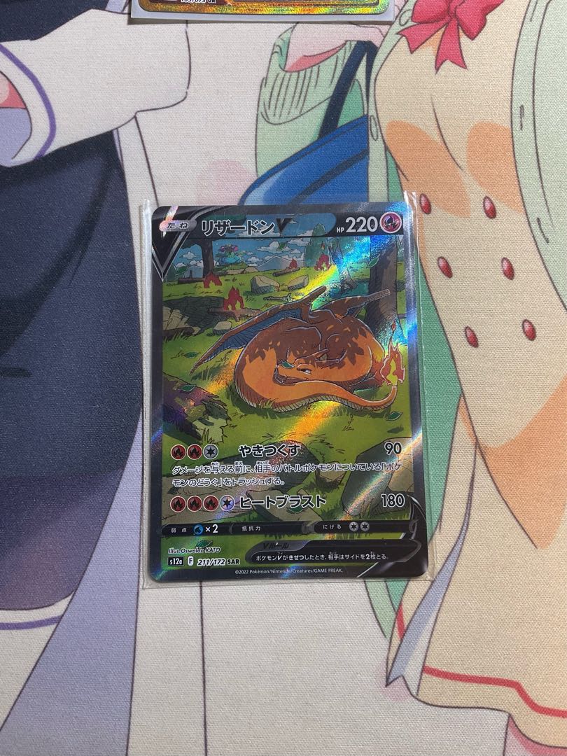 CharizardV SAR 211/172