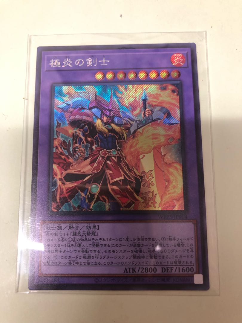 Extreme Flame Swordsman Secret Rare WPP5-JP004 1枚
