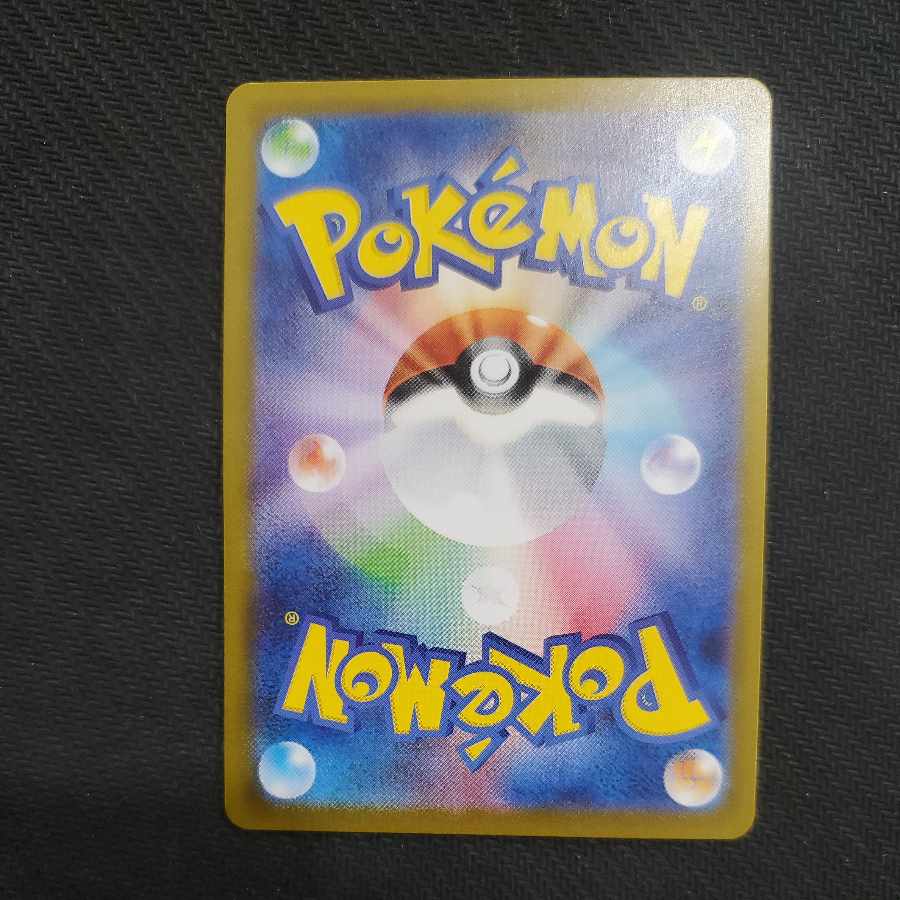 メガリザードンXex SAR 110/080 1枚